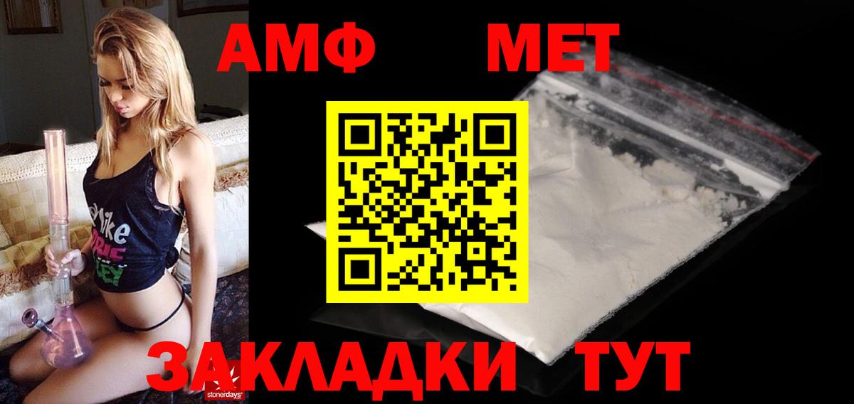 Губкинский  Amphetamine Premium  Вход с VPN 
