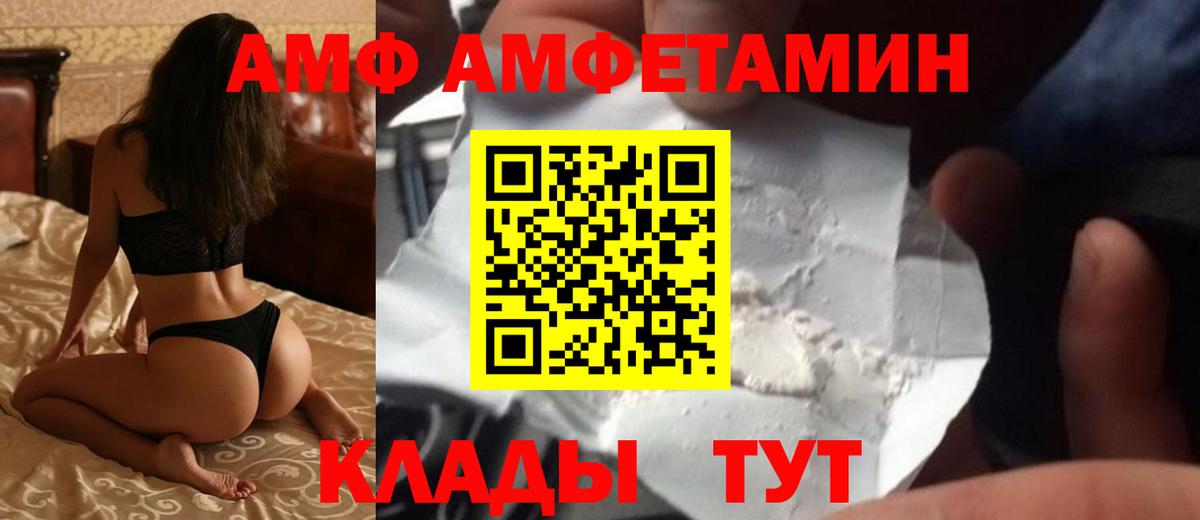 АМФЕТАМИН 98% Губкинский