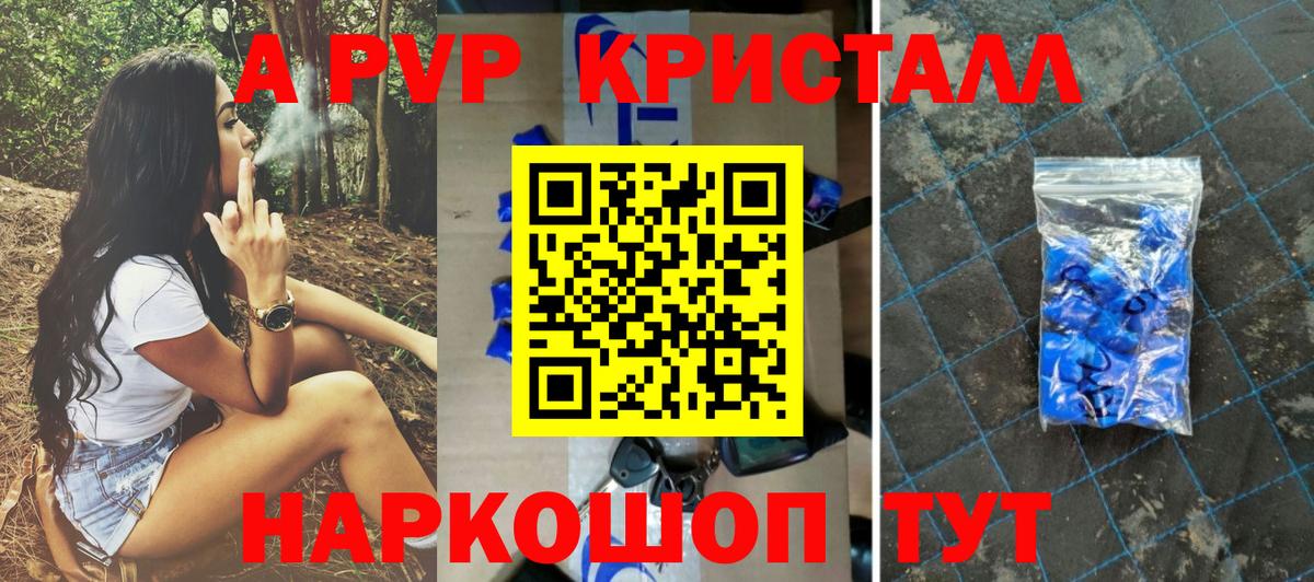 Alpha-PVP мука  дарнет шоп  Alpha PVP крисы CK  Вход с VPN  Губкинский  Alpha PVP Crystall 