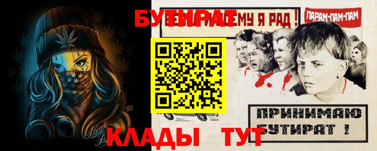 Бутират 1.4BDO Губкинский