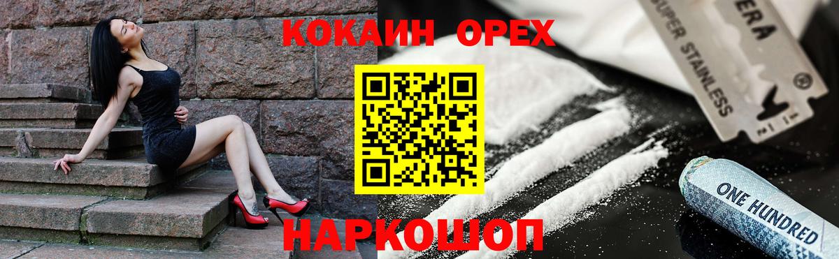 Кокаин 97% Губкинский