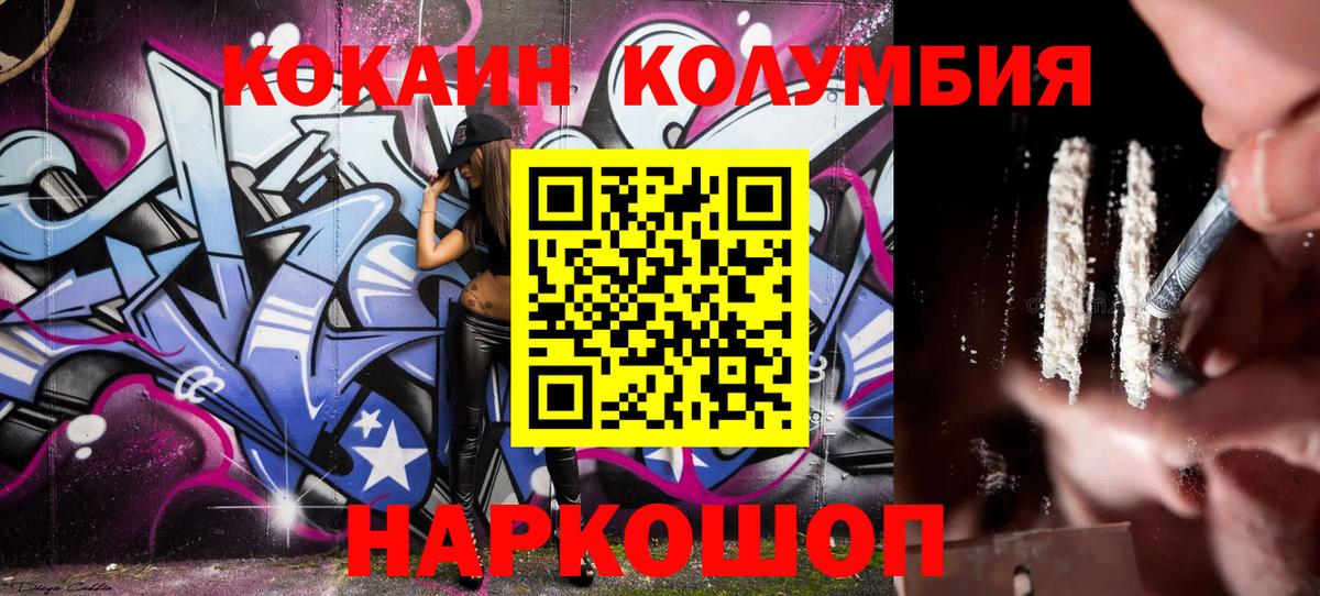 Губкинский  Cocaine  Кокаин VHQ  Вход с VPN  Кокаин Перу 