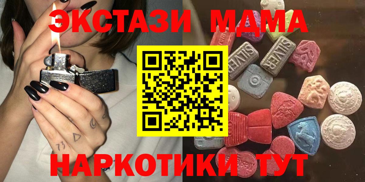 ЭКСТАЗИ таблы  Ecstasy Cube  Губкинский  Вход с VPN 
