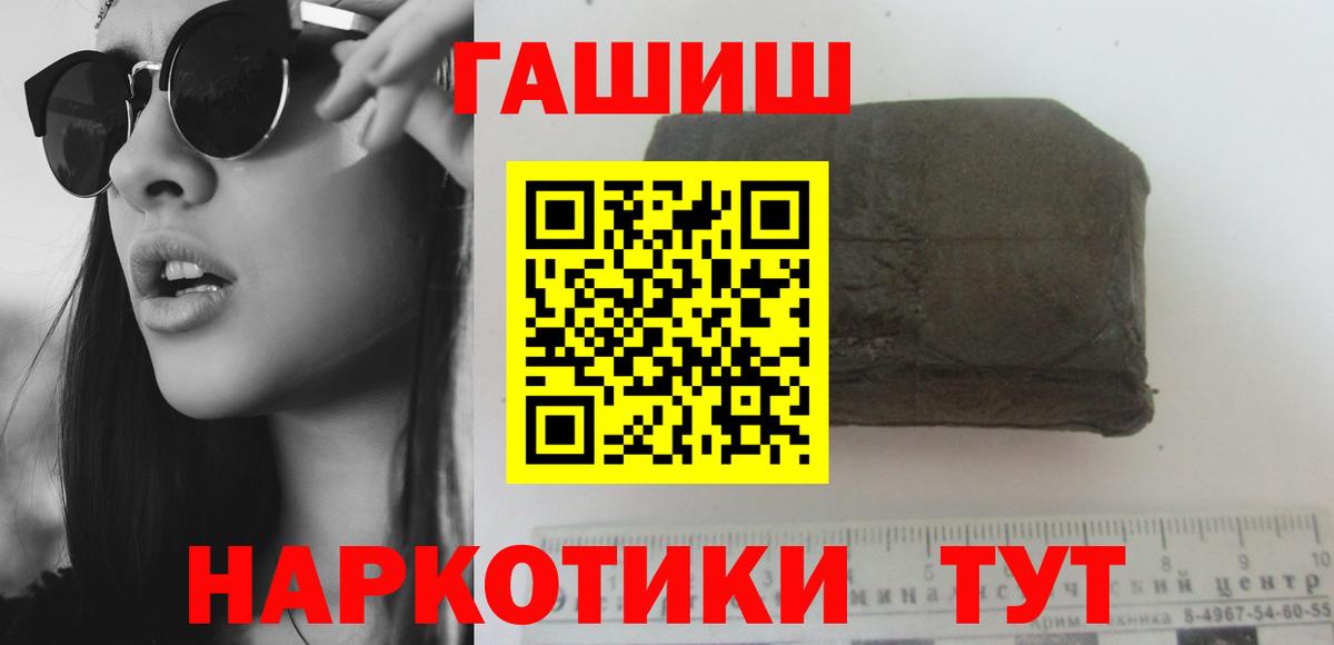Гашиш ice o lator Губкинский