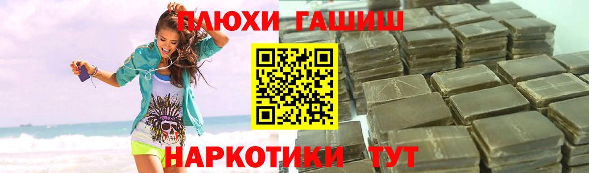 Губкинский  ГАШ индика сатива  Вход с VPN 