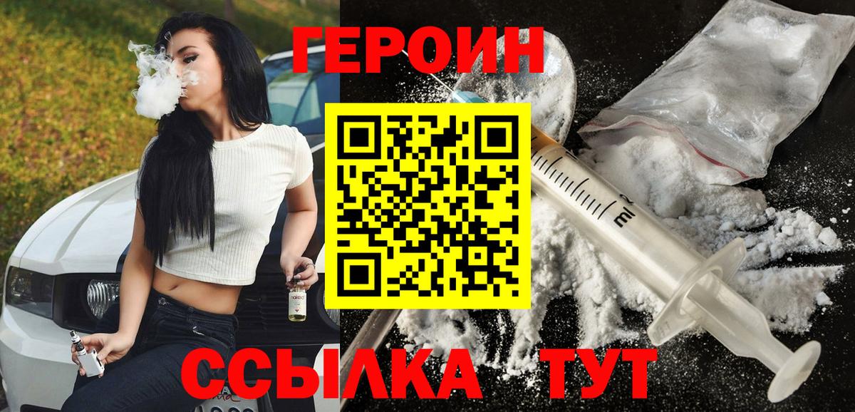 ГЕРОИН хмурый  Вход с VPN  Губкинский 