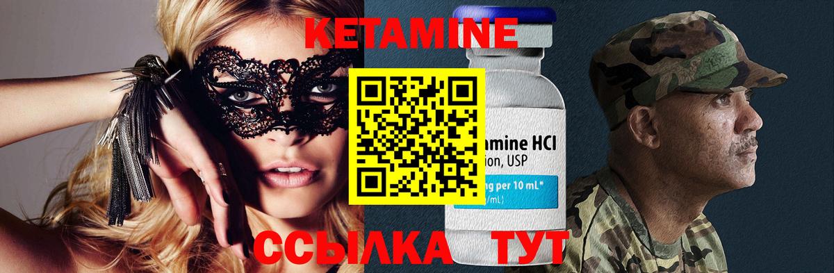 Губкинский  КЕТАМИН VHQ  Вход с VPN  Кетамин ketamine 