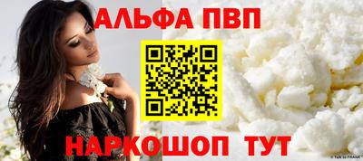 ALPHA-PVP Керчь
