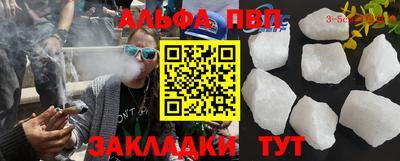 ALPHA-PVP Керчь