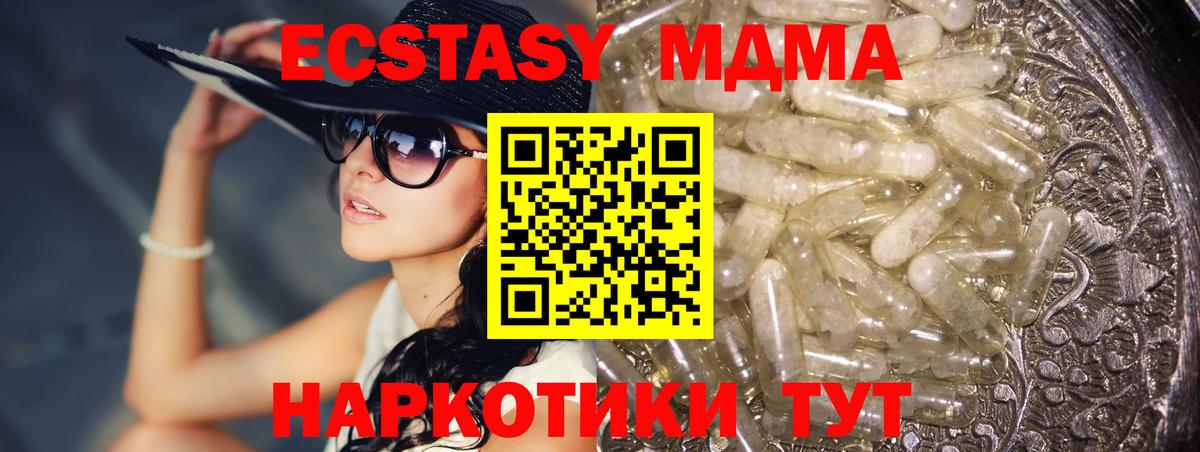 MDMA crystal Губкинский
