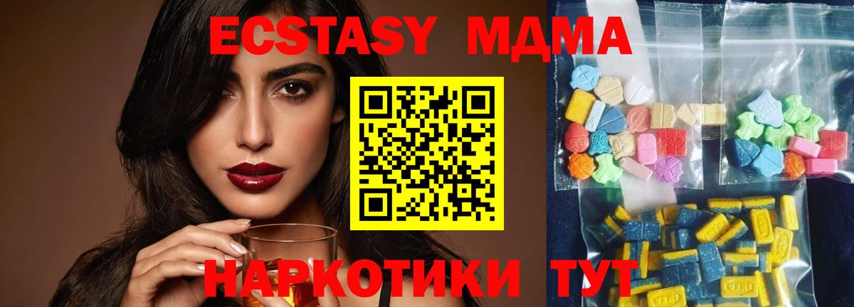 Губкинский  МДМА crystal  MDMA crystal  Вход с VPN 