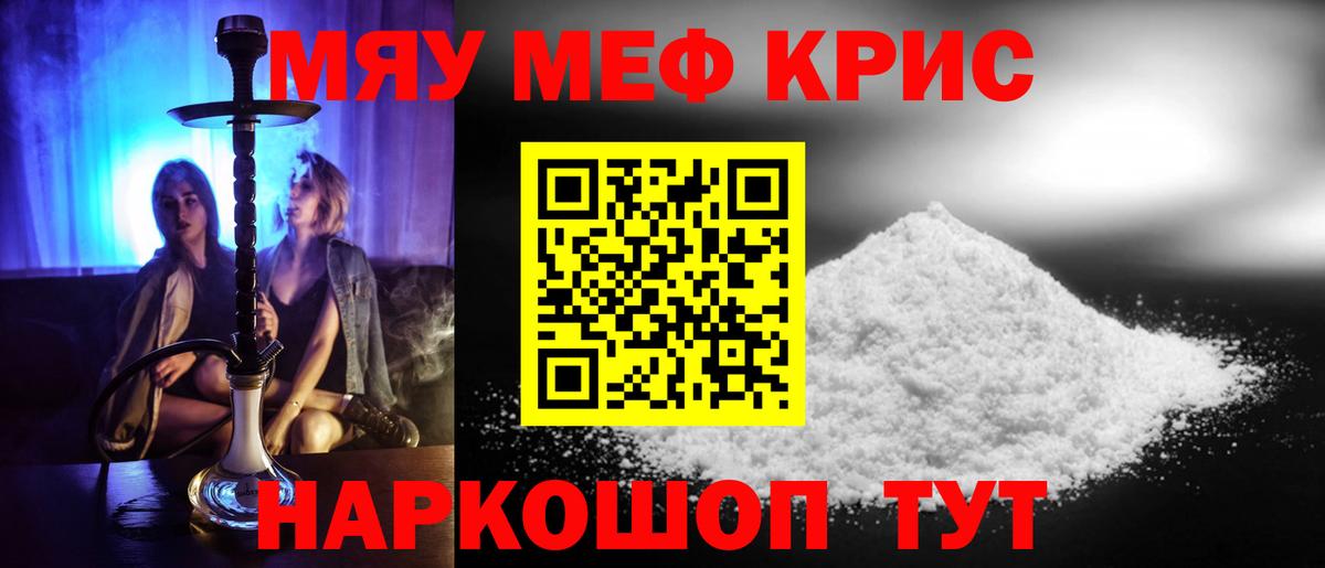 Губкинский  Мефедрон VHQ  Мефедрон VHQ  Мефедрон  Вход с VPN  Меф 