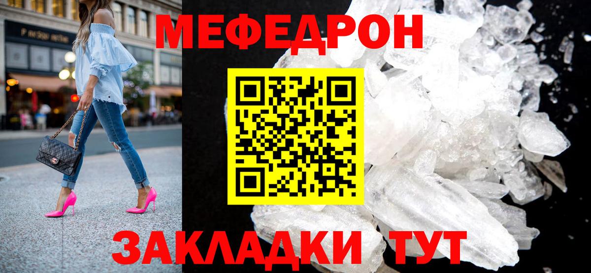 Мефедрон  Губкинский