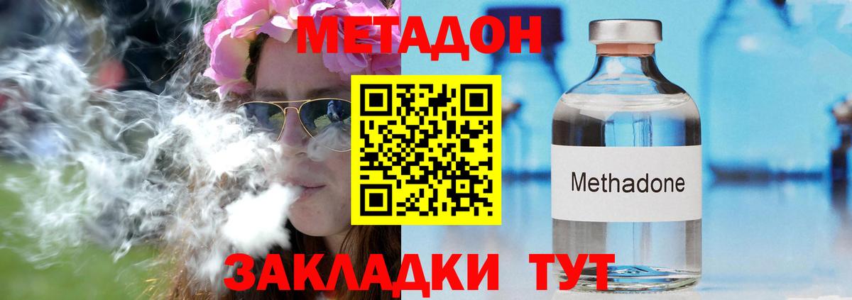 Губкинский  МЕТАДОН белоснежный  Метадон VHQ  Вход с VPN 