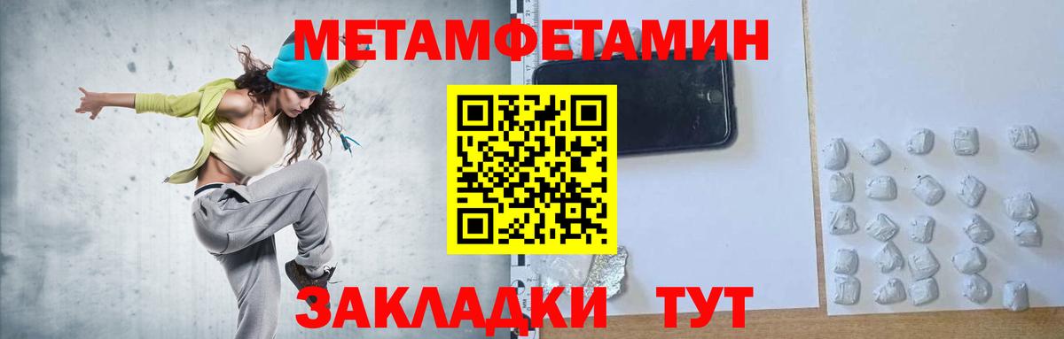 Первитин кристалл  Вход с VPN  Губкинский 