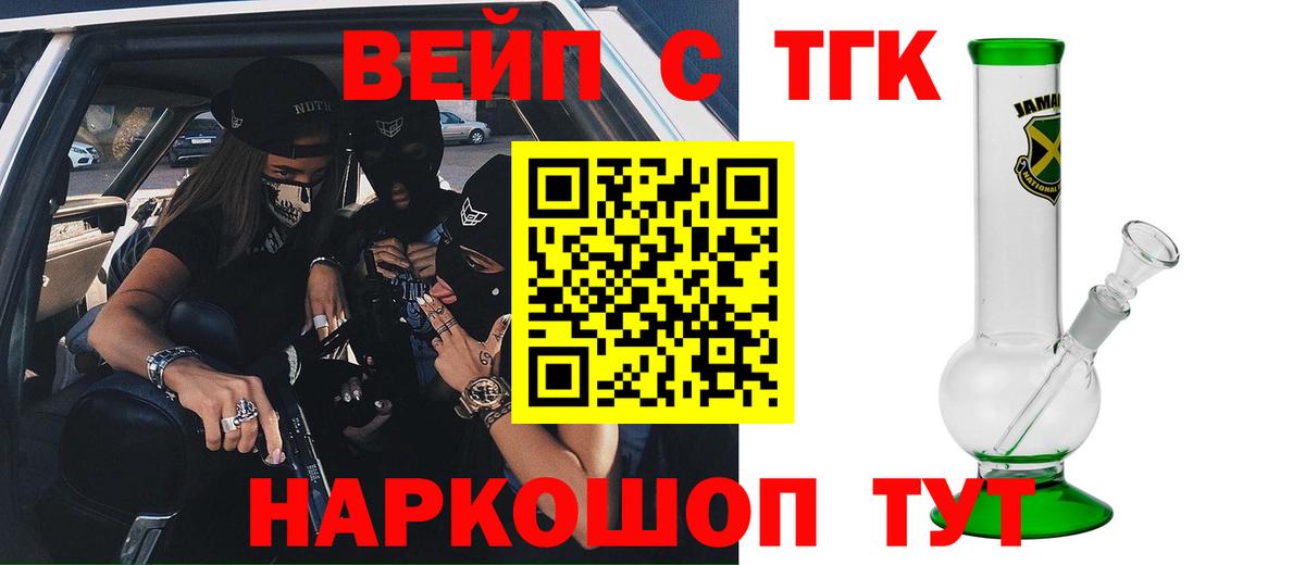 Дистиллят ТГК гашишное масло  Вход с VPN  Губкинский  купить наркоту  ТГК вейп с тгк 