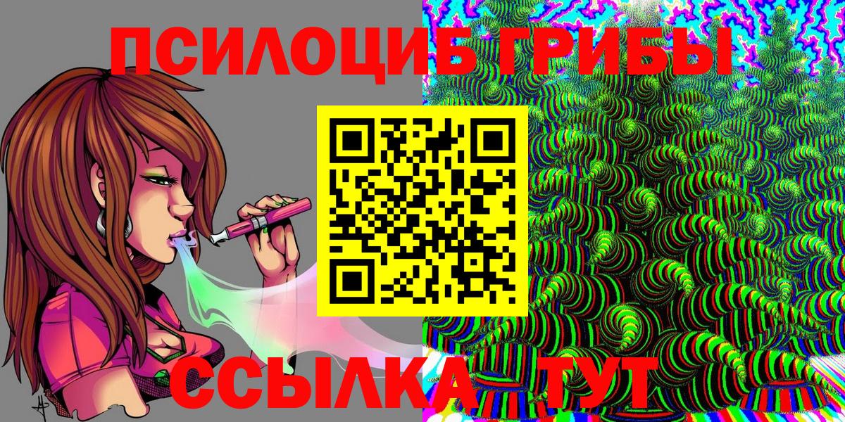 Псилоцибиновые грибы мухоморы  Вход с VPN  Губкинский 