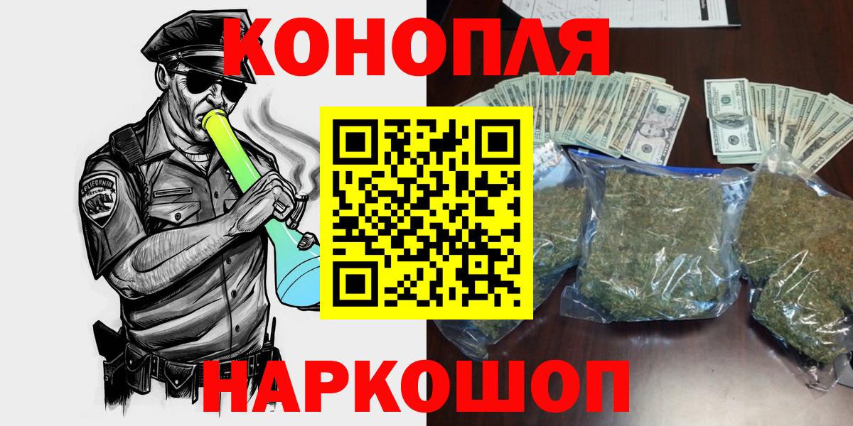 Конопля Bruce Banner  Бошки Шишки гибрид  Губкинский  Вход с VPN 